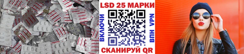 LSD-25 экстази кислота  хочу   Иннополис 