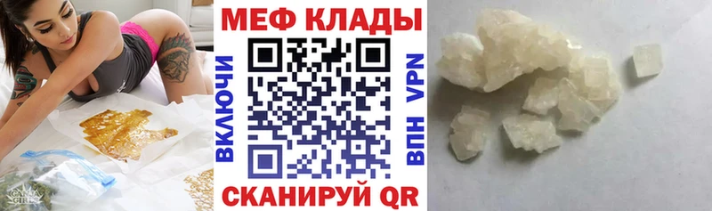 Меф VHQ Иннополис