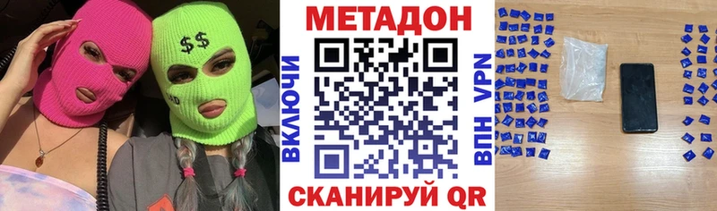 где купить наркотик  Иннополис  Метадон methadone 