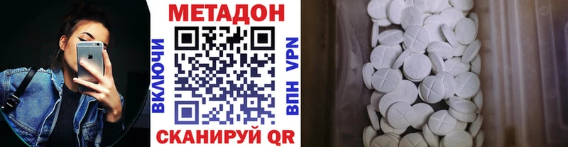 МЕТАДОН кристалл Иннополис