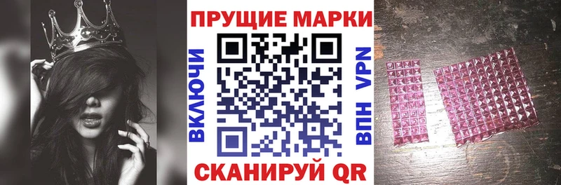 Наркотические марки 1500мкг Иннополис